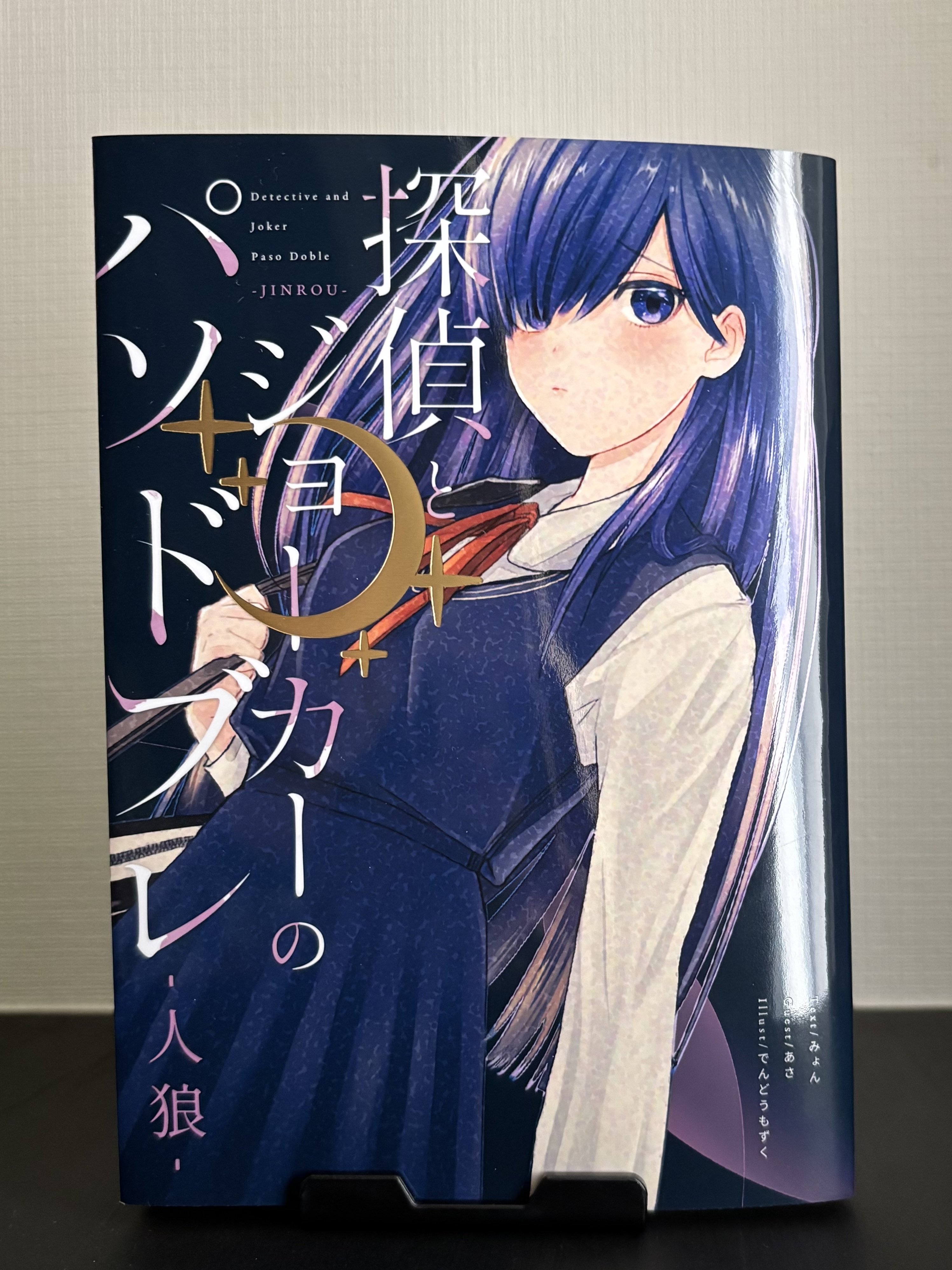 7【文学フリマ東京41】小説同人誌装丁記録｜みょん