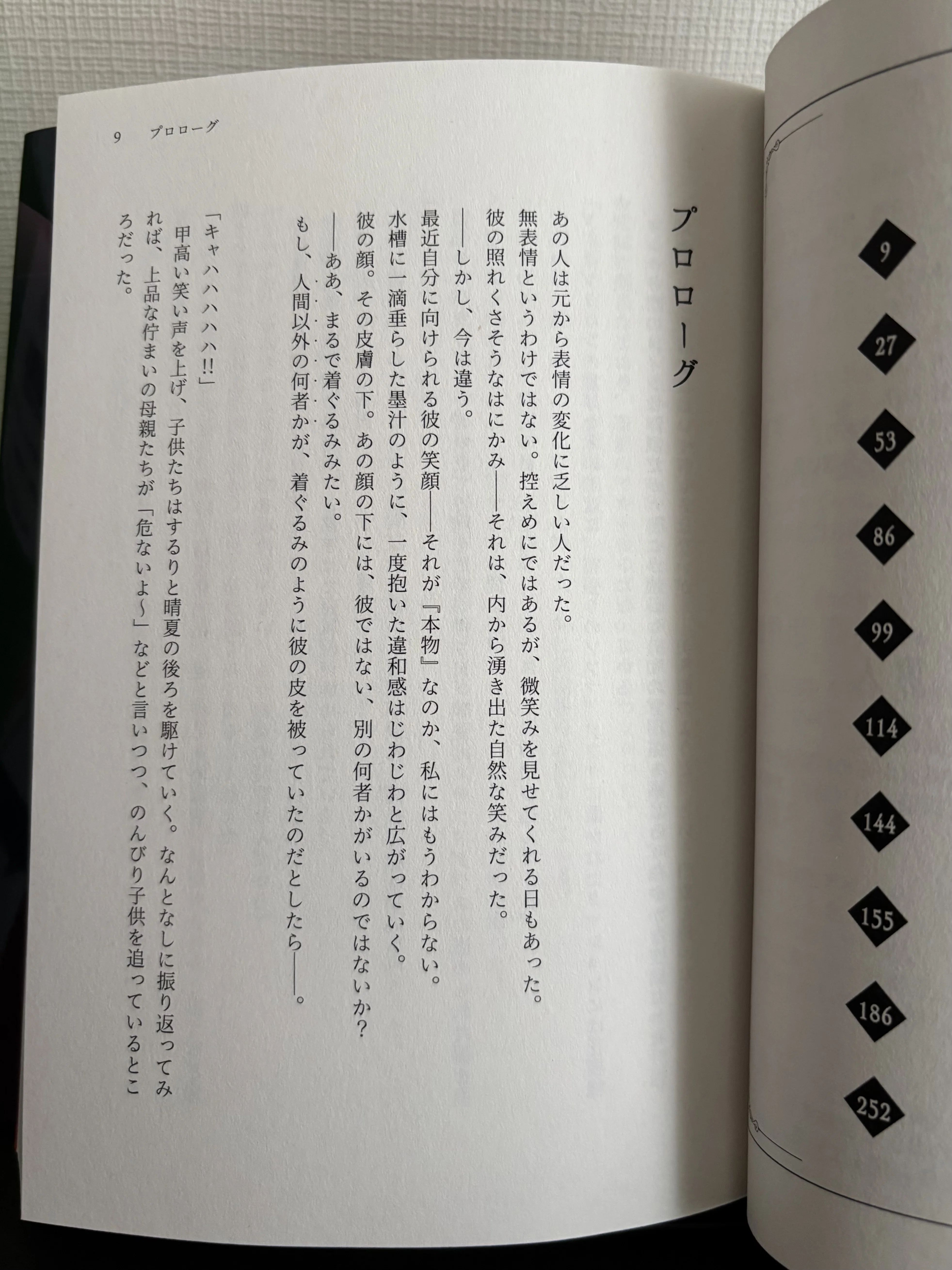 7【文学フリマ東京41】小説同人誌装丁記録｜みょん