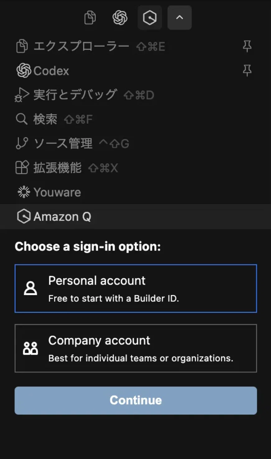 画像つき・つまずきゼロを目指す:MacでAmazon Qを入れて“こんにちは”まで|雨森(あまもり)