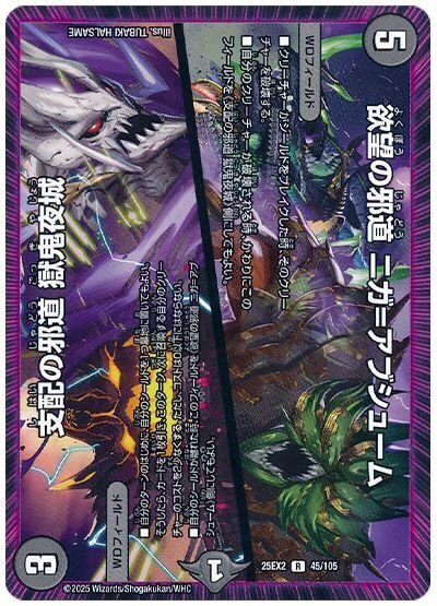 空中戦最強×地上戦最強 “魔神轟怒''万軍投×双龍覇王バーサス＝ザ