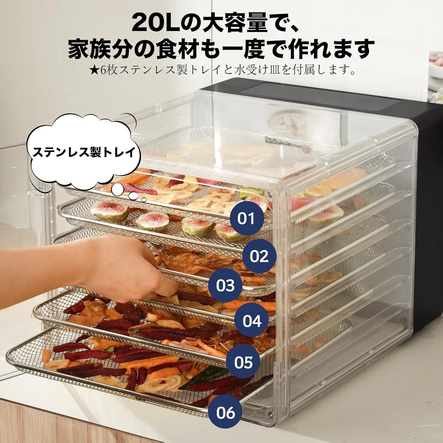自宅で手軽にヘルシーライフ！BelleLifeフードドライヤーの魅力 