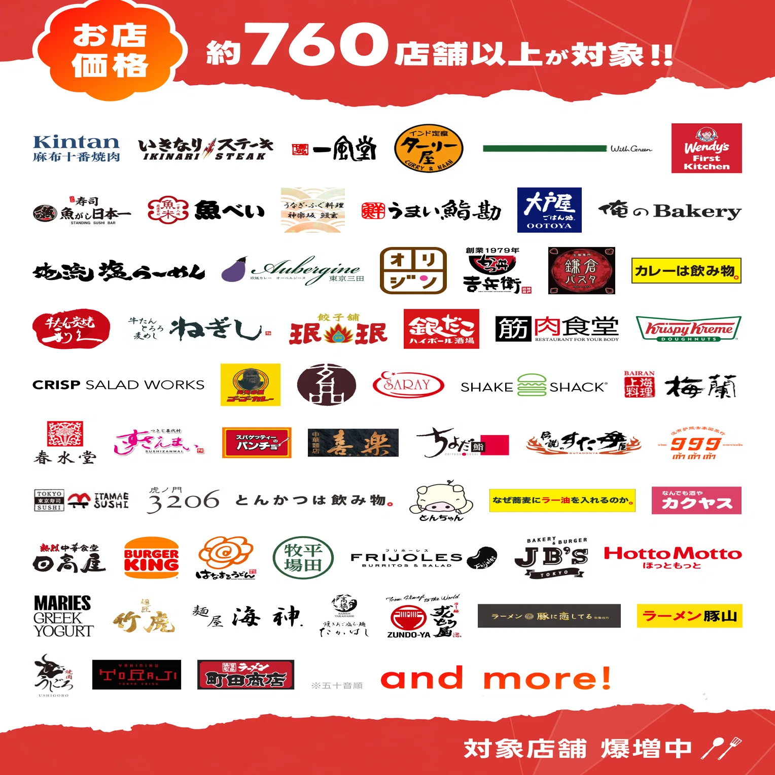 公式発表】出前館、「お店価格で出前館」東京都内3区（港区、新宿区 