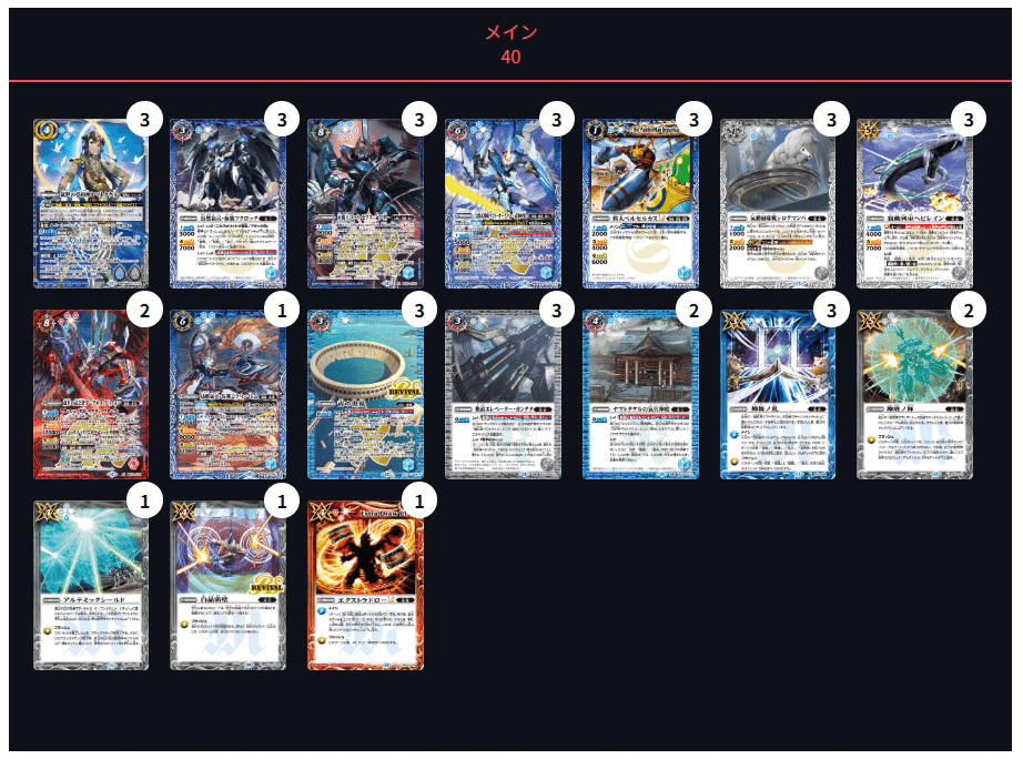 店舗予選レポート】デッキ構築の変遷と共に｜Llenn