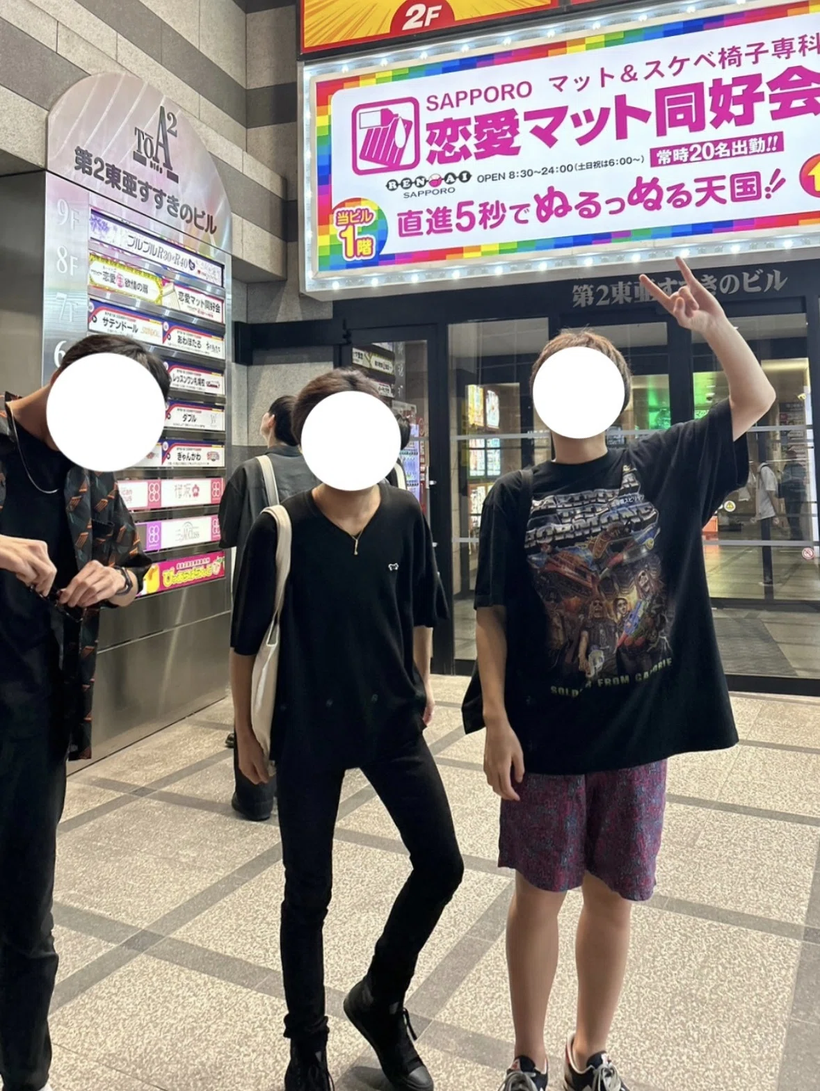 マット 同好 会