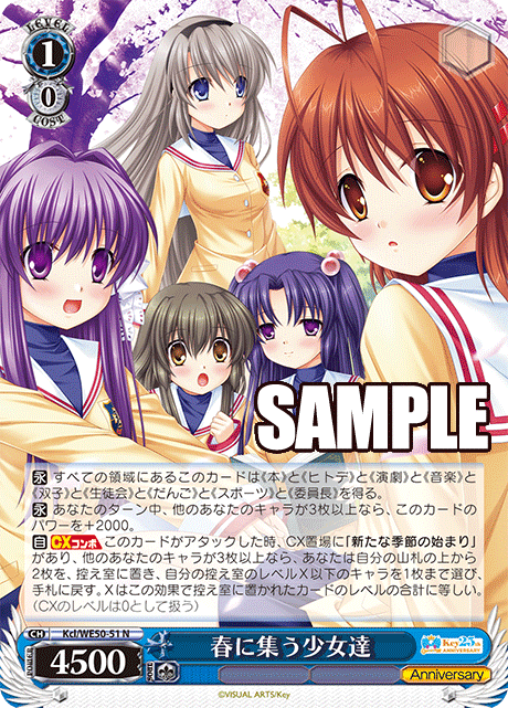 ヴァイスシュヴァルツ Key 25th Anniversary 雑感（発売前）｜カナスレ