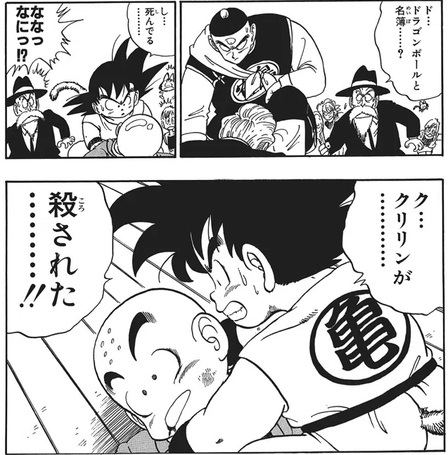 ぱふぱふ発祥はドラゴンボール？ドラゴンクエスト？｜増田肉うどん