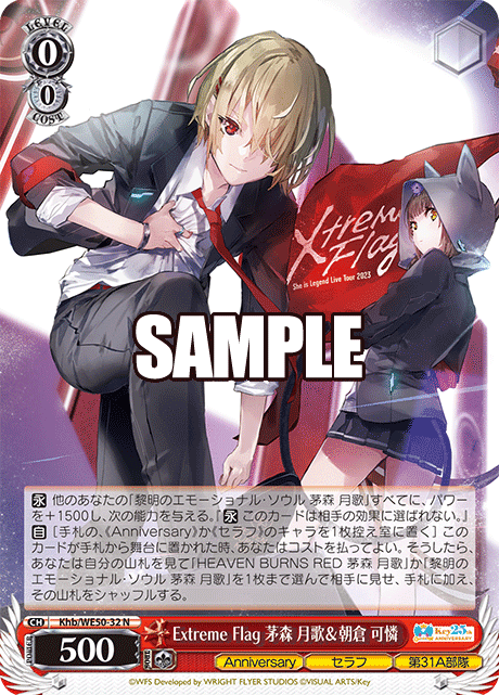 ヴァイスシュヴァルツ Key 25th Anniversary 雑感（発売前）｜カナスレ