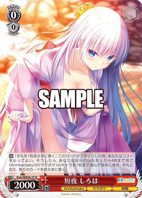 ヴァイスシュヴァルツ Key 25th Anniversary 雑感（発売前）｜カナスレ