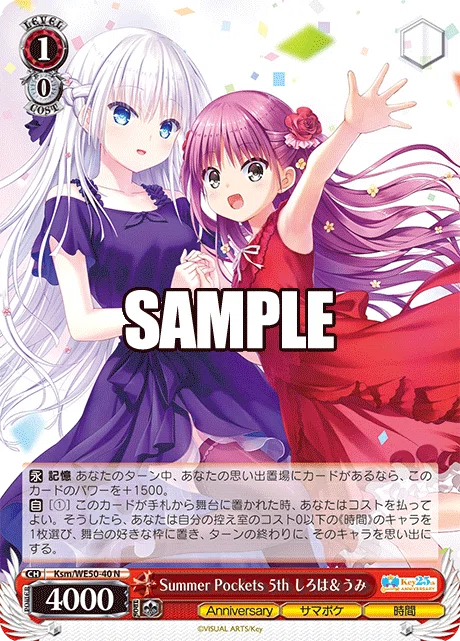 ヴァイスシュヴァルツ Key 25th Anniversary 雑感（発売前）｜カナスレ