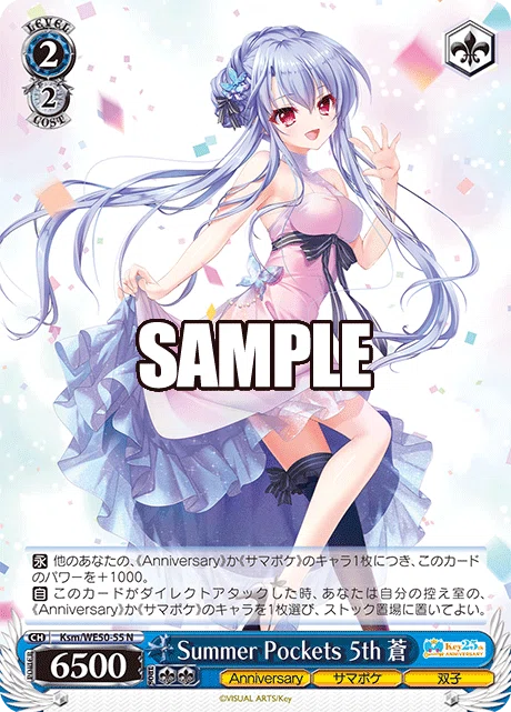 ヴァイスシュヴァルツ Key 25th Anniversary 雑感（発売前）｜カナスレ