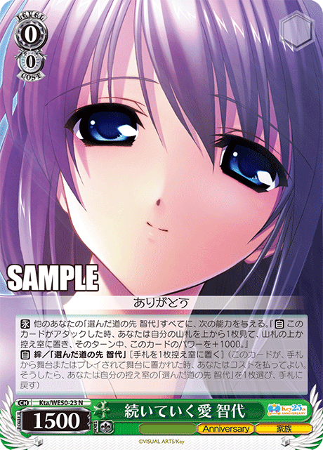 ヴァイスシュヴァルツ Key 25th Anniversary 雑感（発売前）｜カナスレ