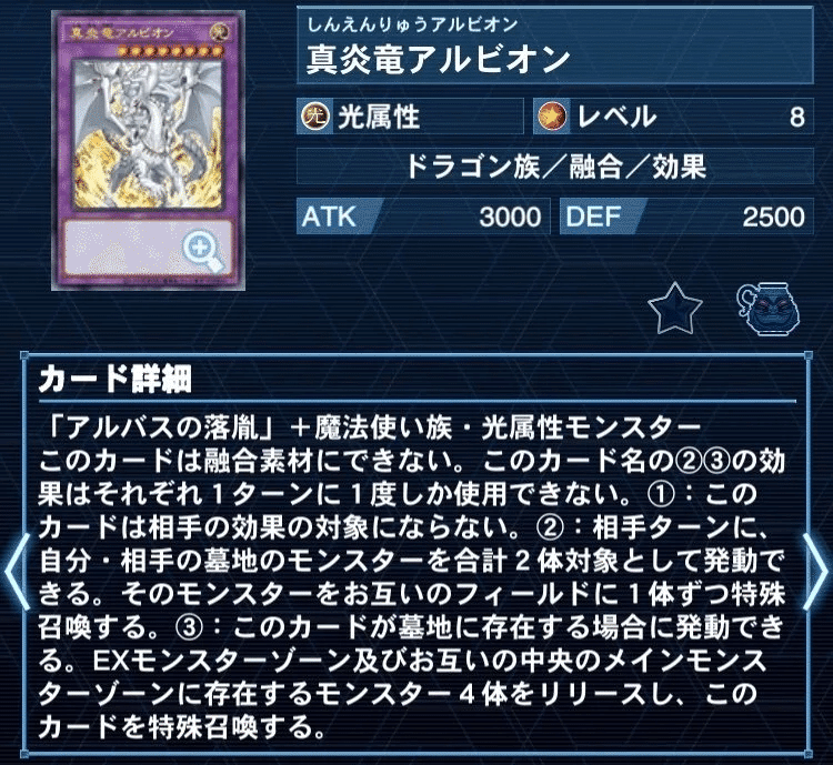 遊戯王】烙印解体新書ver4｜ウイングゼロ