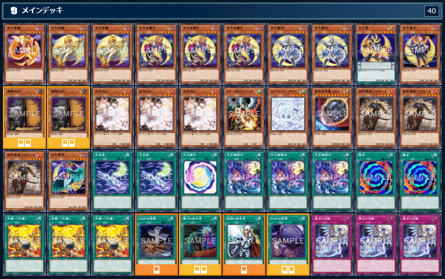 月光 お勉強のーと【遊戯王マスターデュエル】｜れ