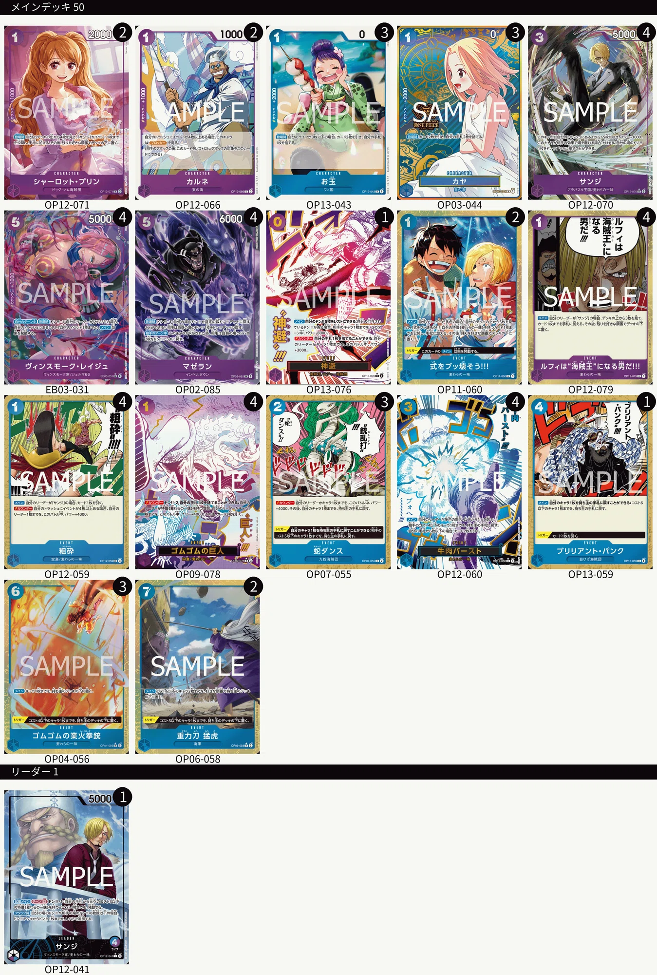 ワンピカード】13.5弾環境:青紫サンジについて/夜叉丸|夜叉丸@ワンピ ワンピカード】13.5弾環境:青紫サンジについて/夜叉丸|夜叉丸@ワンピ