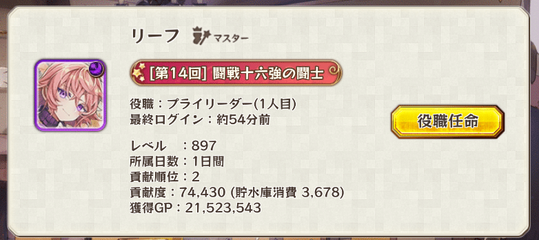 みくんページ メルスト 備忘録？俺の2023年5月トナメとエンハンサーptの話