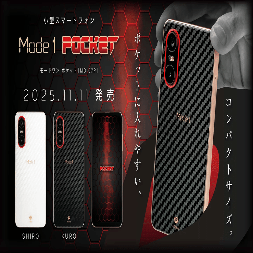 Mode1 Pocket MD-07P 新品未開封 Mode1 Pocket (MD-07P) 購入ガイド: 120Hz・ワイヤレス充電対応の小型
