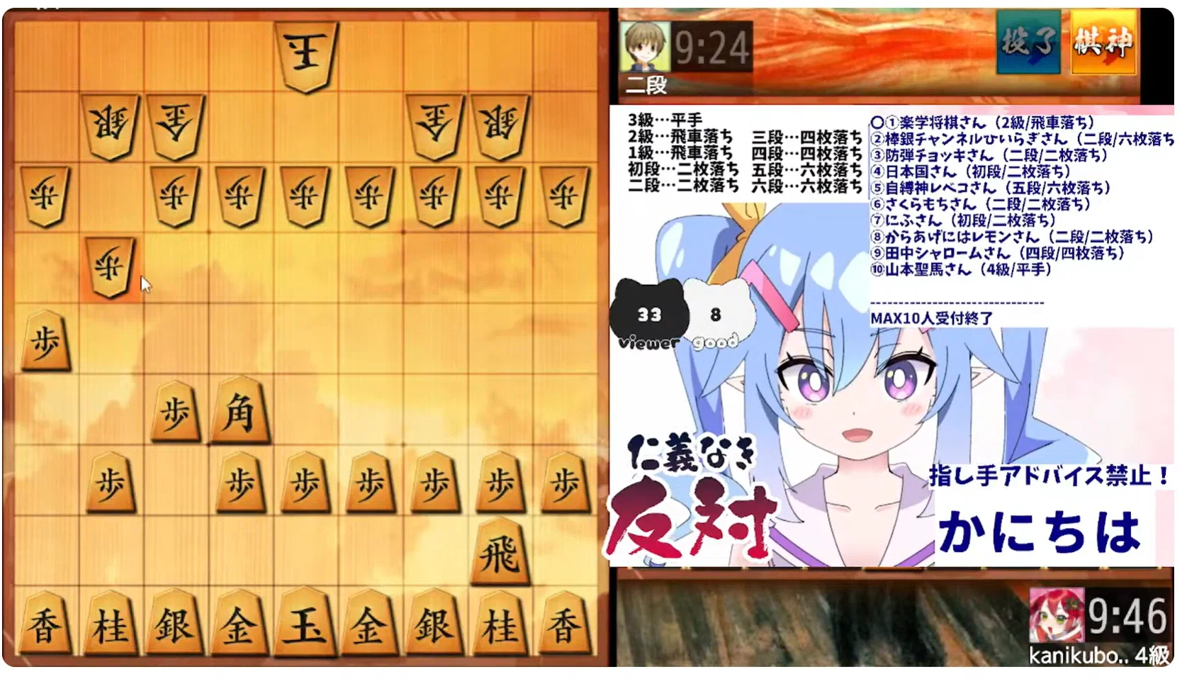将棋】シン・六枚落ち定跡 9筋突破｜川向薫