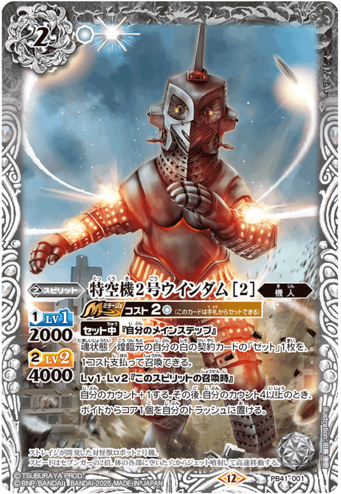 無名バトラーはウルトラマンゼットデッキを紹介したい｜アリエス