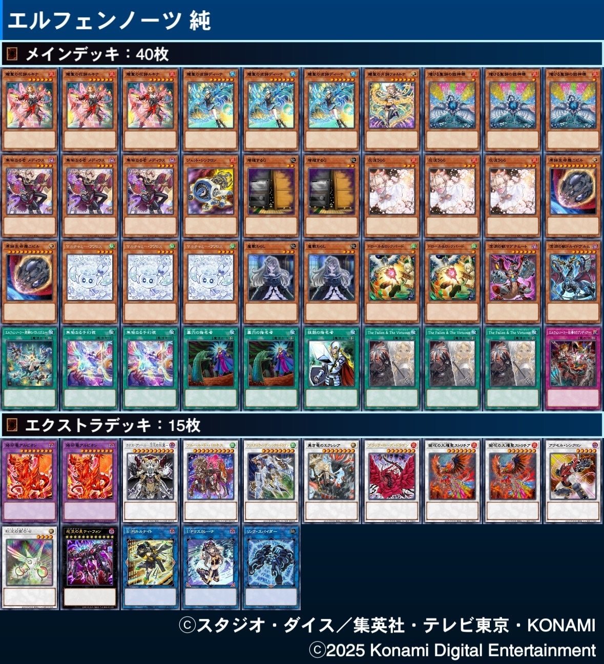 遊戯王デッキ　エルフェンノーツデッキ　ガチ構築　デモンスミス 遊戯王OCG】エルフェンノーツ展開・考察メモ｜すいみん