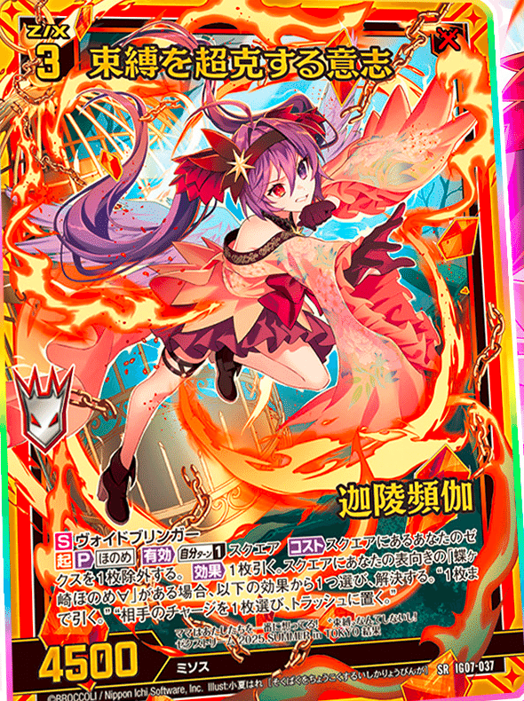 迦陵頻伽の話(ちびゼク)｜ぺる3