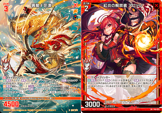 迦陵頻伽の話(ちびゼク)｜ぺる3