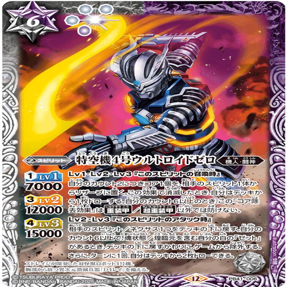 無名バトラーはウルトラマンゼットデッキを紹介したい｜アリエス