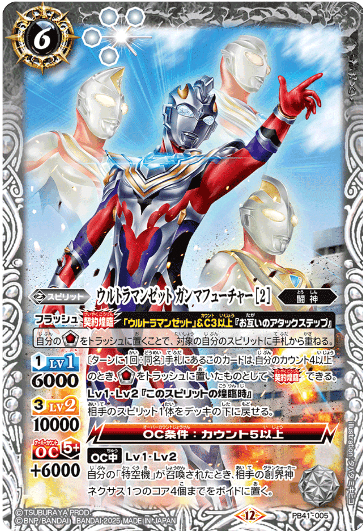 無名バトラーはウルトラマンゼットデッキを紹介したい｜アリエス