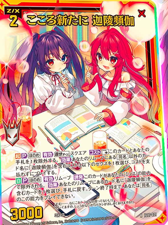 迦陵頻伽の話(ちびゼク)｜ぺる3