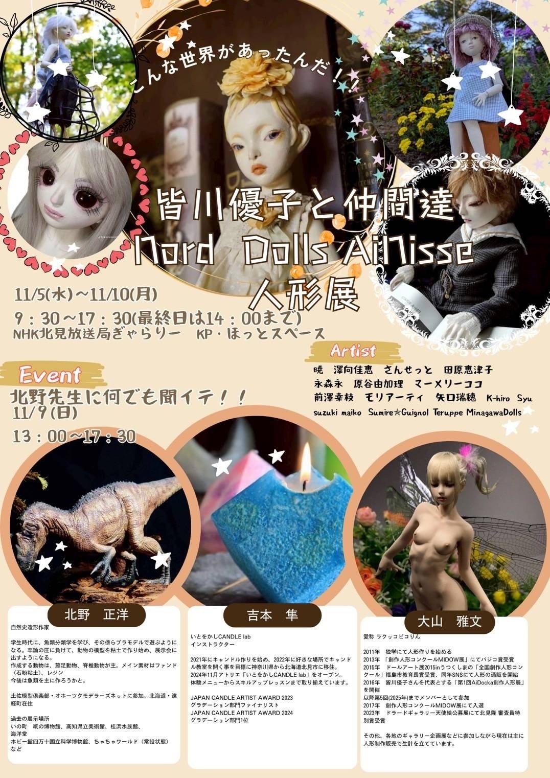 展示搬入完了！｜小林アカリ（偽）