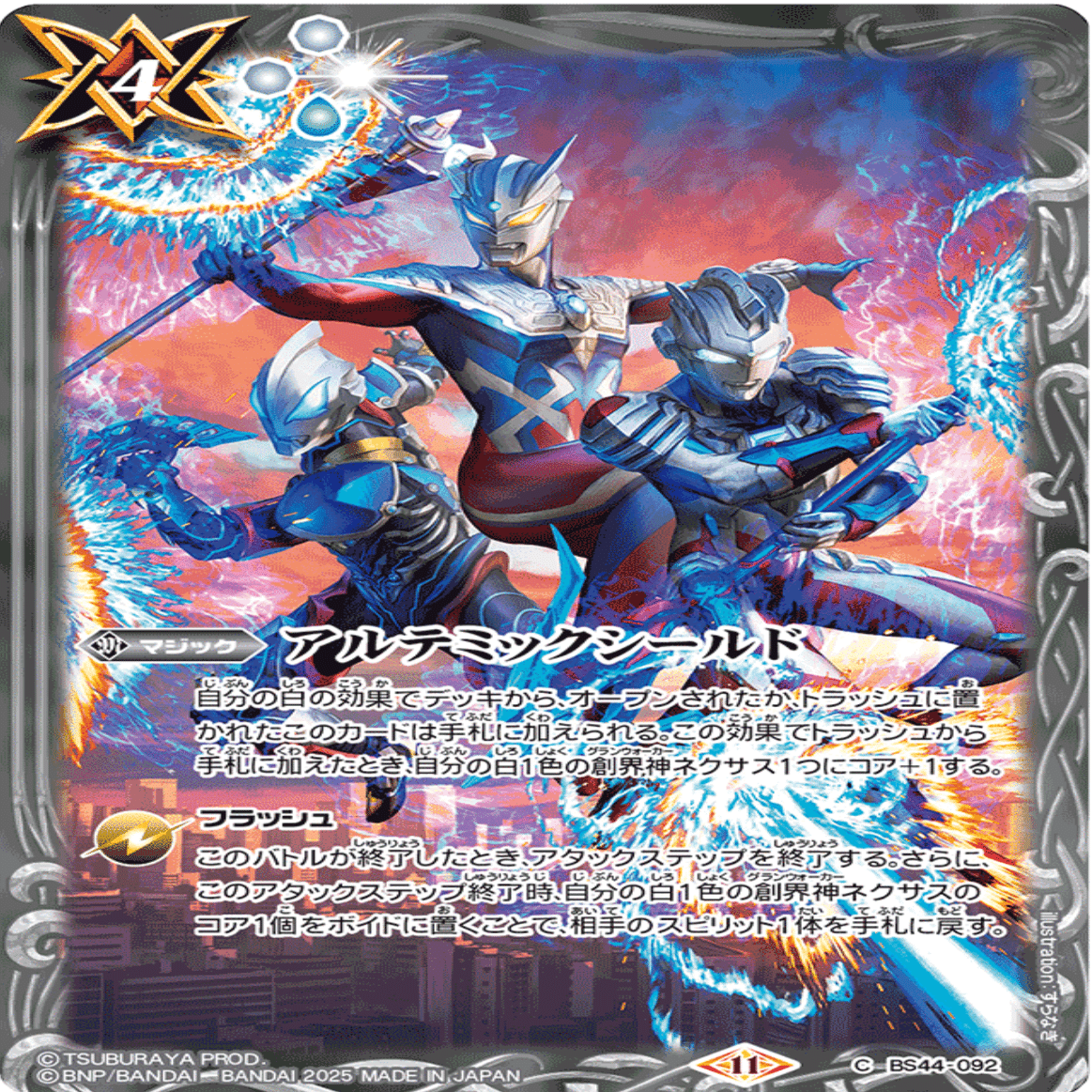 ウルトラマンゼットデッキ ご唱和ください、我の名を！ウルトラマンゼットデッキ｜杉崎＠バトルスキー