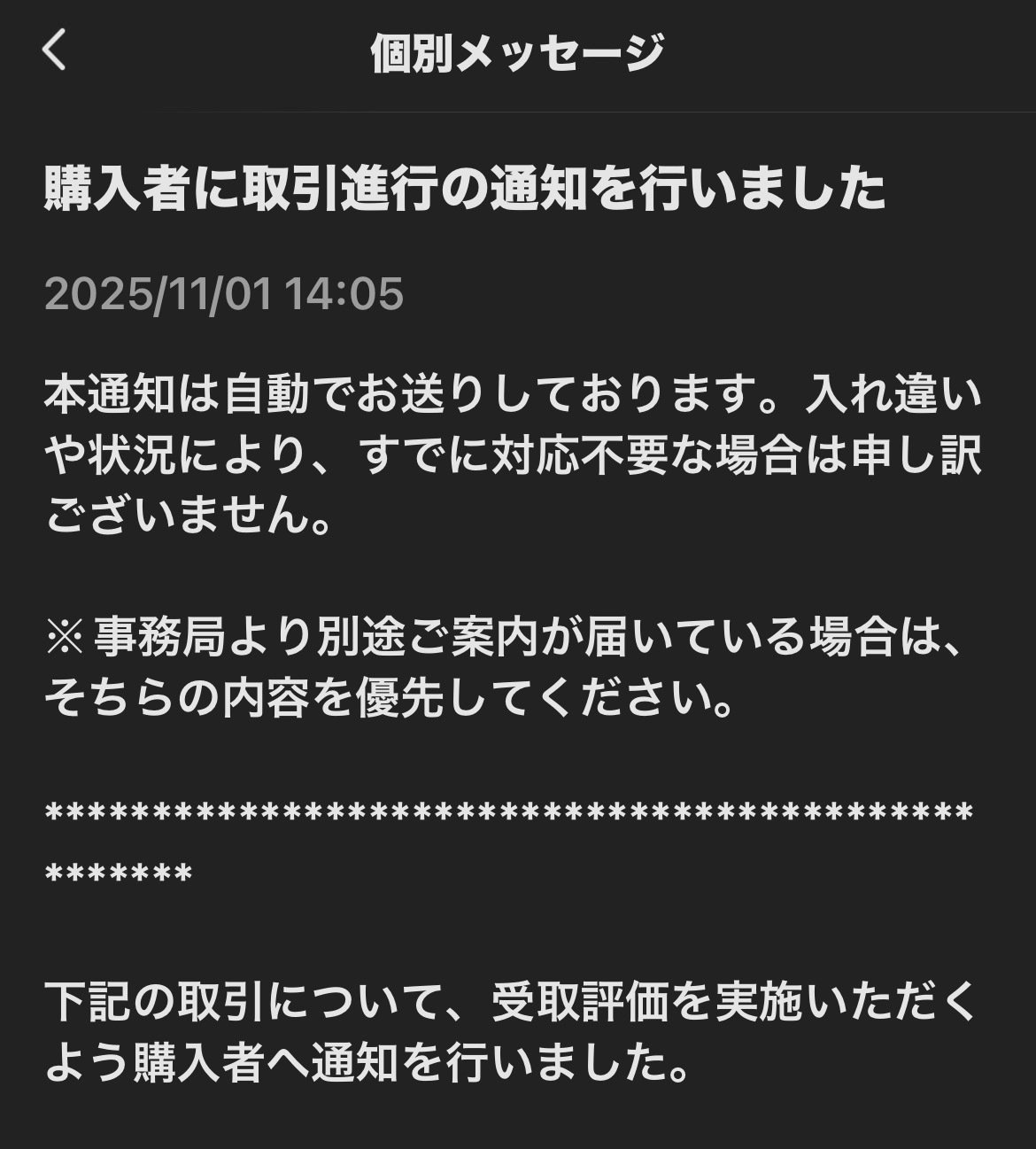 良かった」と「残念だった」の中間は？（メルカリ評価)｜あつこ（65