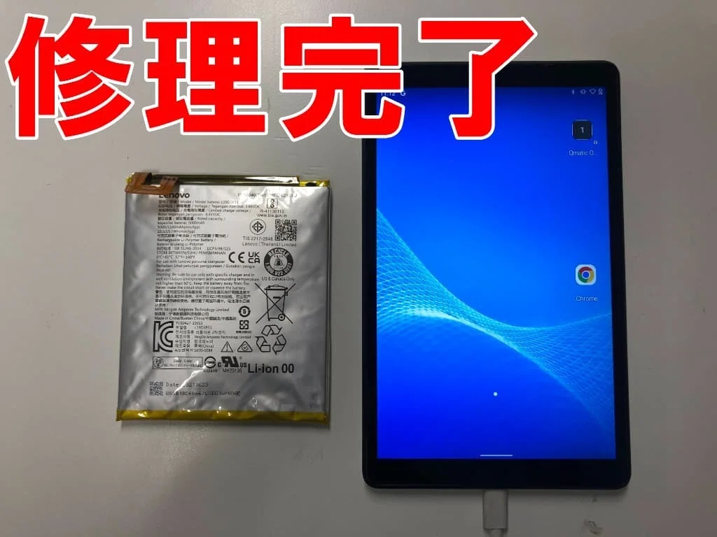LAVIE T8(PC-T0855CAS)の電池交換を10780円で対応中！膨張した画面が