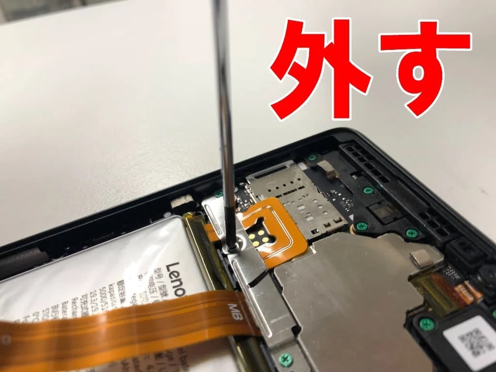 LAVIE T8(PC-T0855CAS)の電池交換を10780円で対応中！膨張した画面が