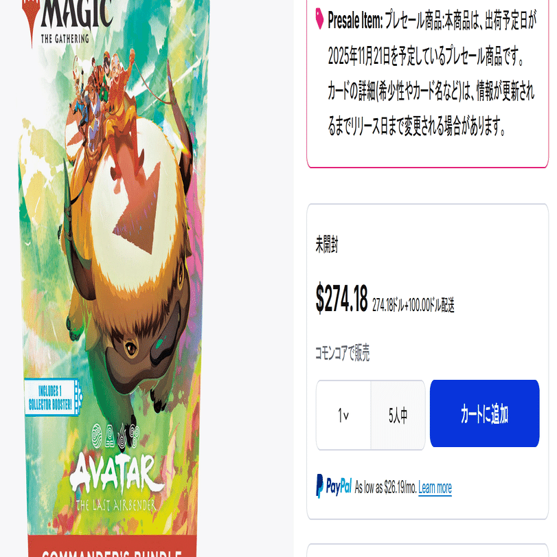 一部に漏れていたと思われるのは予想通りか。コマンダーバンドルの内容