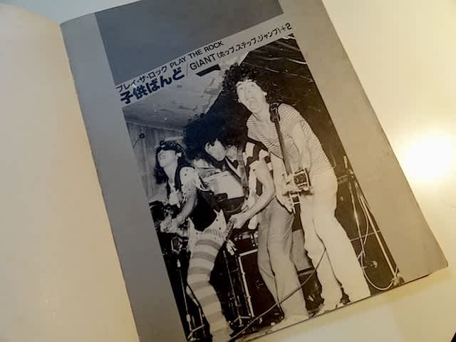 子供ばんど スコア「GIANT (HOP,STEP,JUMP)+2」全14曲 子供ばんど スコア「GIANT (HOP,STEP,JUMP)+2」全14曲