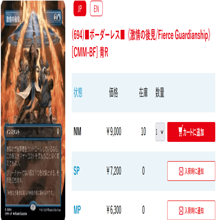 一部に漏れていたと思われるのは予想通りか。コマンダーバンドルの内容