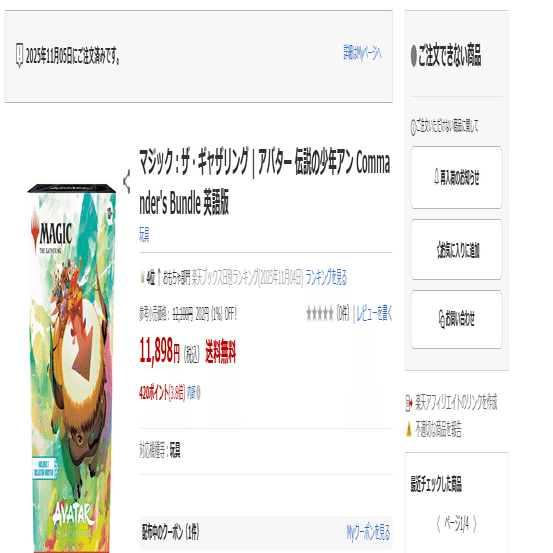 一部に漏れていたと思われるのは予想通りか。コマンダーバンドルの内容