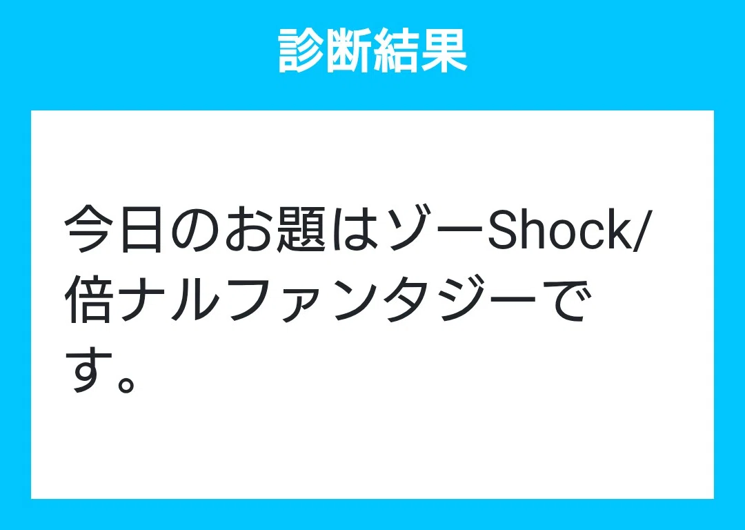 全ジョーカーズ語れる説 vol.275 ふえるぞ！｜Shin