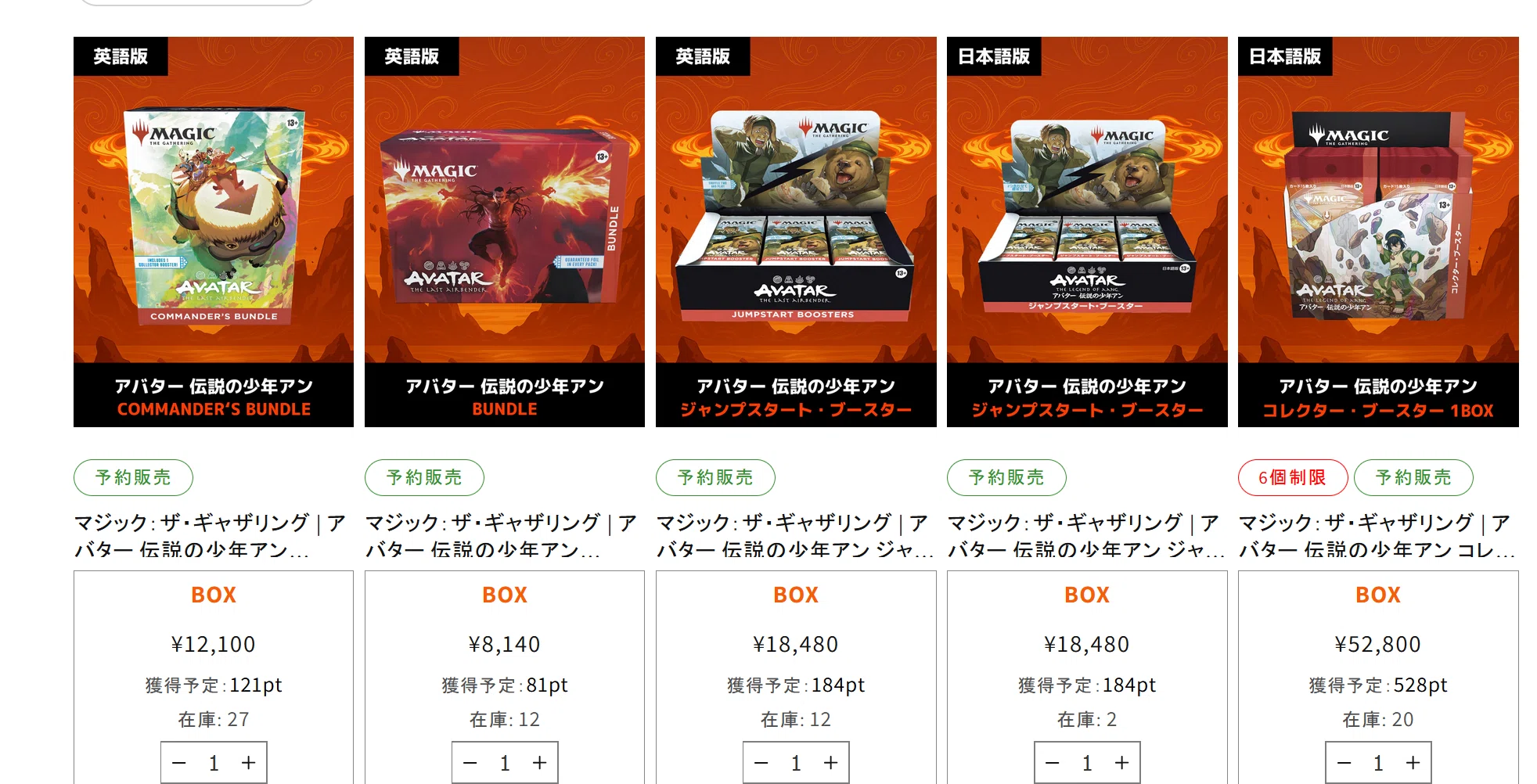 一部に漏れていたと思われるのは予想通りか。コマンダーバンドルの内容