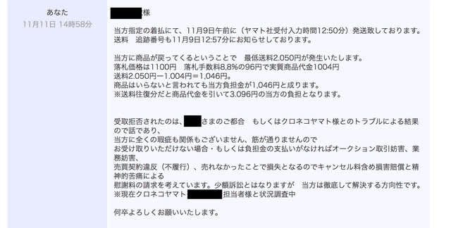 fucked up”SPECIAL USER：Extra edition vol.1｜auctionsdiary2017