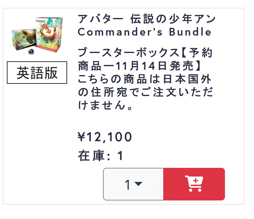 一部に漏れていたと思われるのは予想通りか。コマンダーバンドルの内容