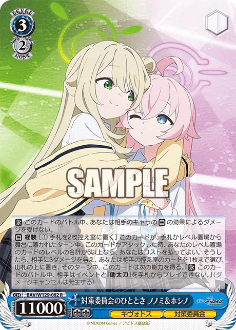 全文無料】1連動両刀8宝ブルアカ【WS】｜じろうの備忘録