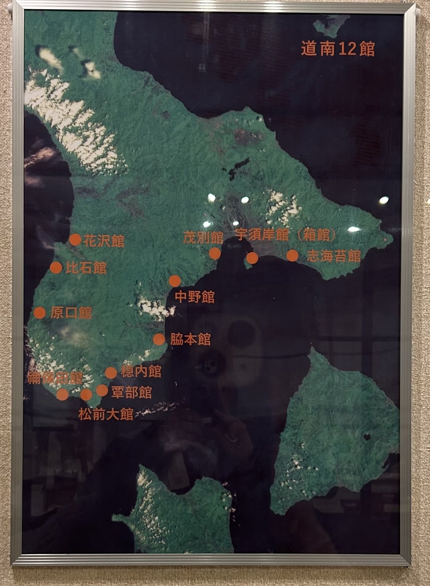 蝦夷地の歴史（1）｜オジロワシ