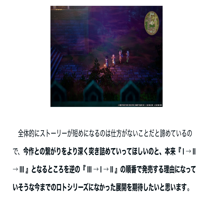 ドラクエ記事 ドラクエ7】『ドラゴンクエストVII エデンの戦士たち』25周年。石版を