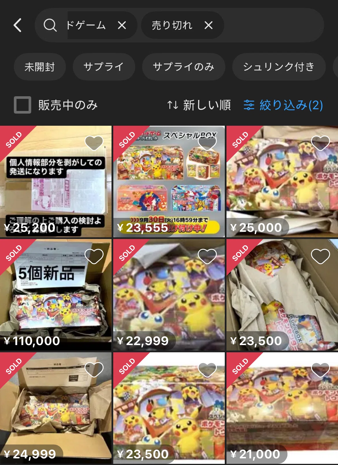 祝トウホク.ᐟ】『今決める？未開封 or PSA』 運に頼らない判断方法