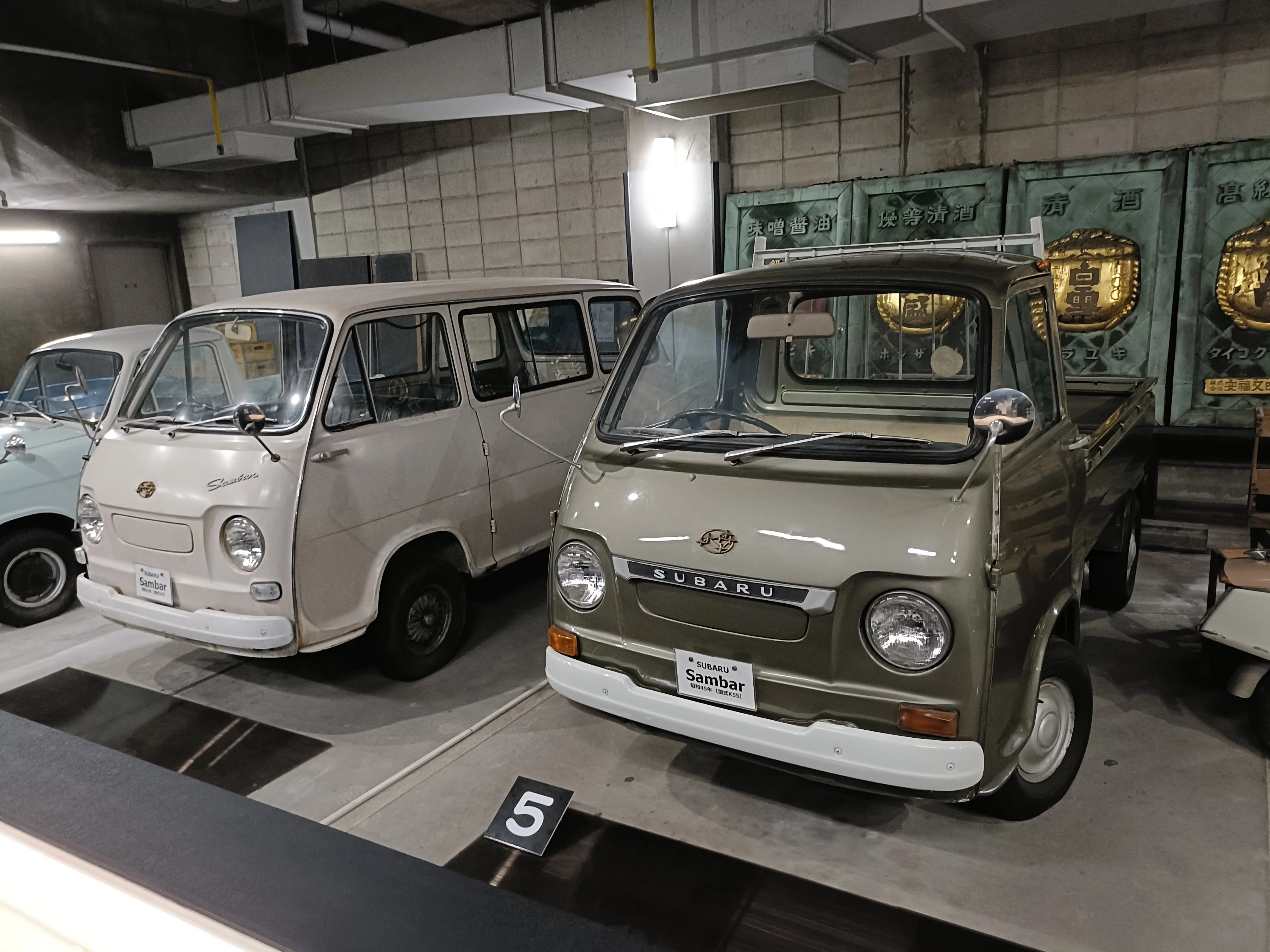 北名古屋市「昭和日常博物館」に行ってきました（後編）｜ADPUB
