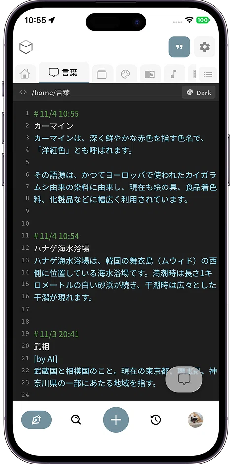 コメント