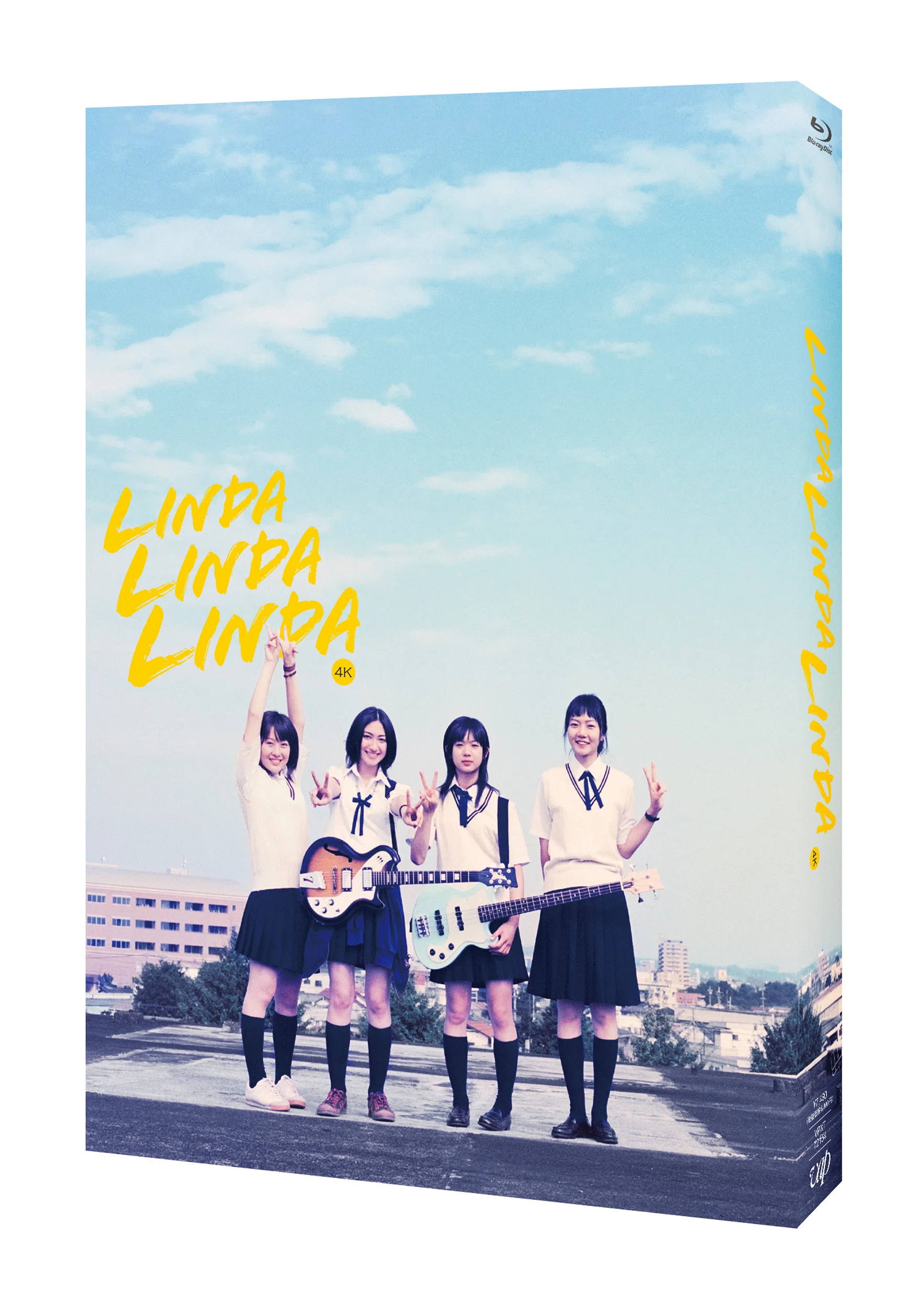 リンダ リンダ リンダ（初回限定版） 初Blu-ray化！】『リンダ リンダ リンダ 4Kデジタルリマスター版』Blu