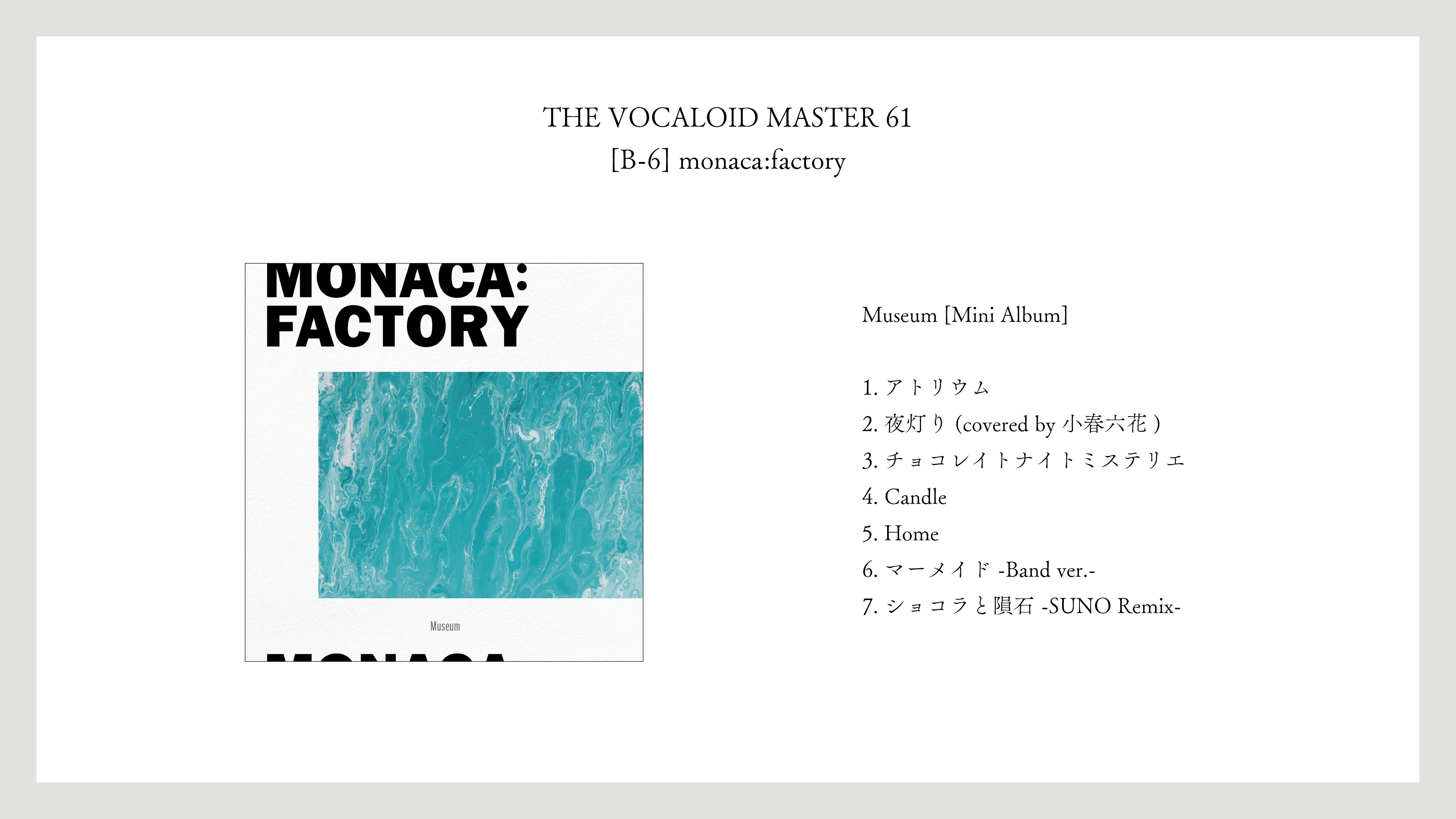 ボーマス61】 新作、おしながき一覧 【2025/11/29】｜monaca:factory