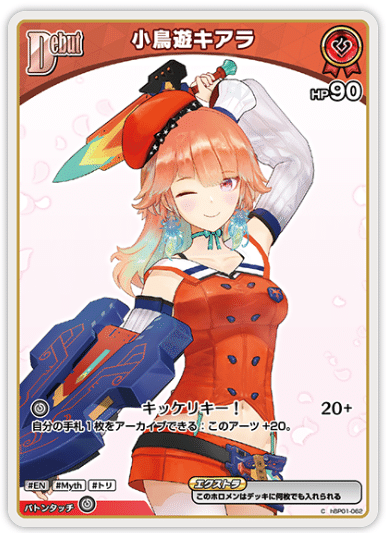 ホロカ キアラ 1st sr WGP